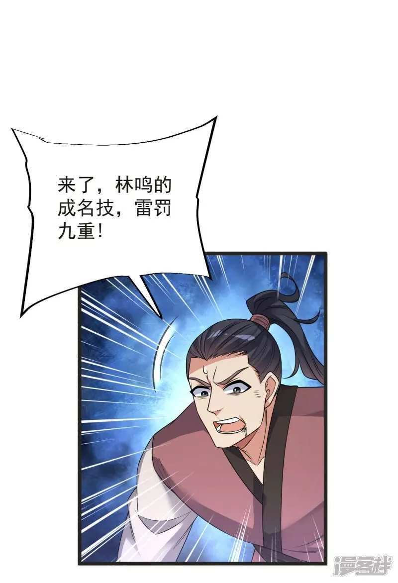 完美至尊,第63话 放开手脚打一场,第32张